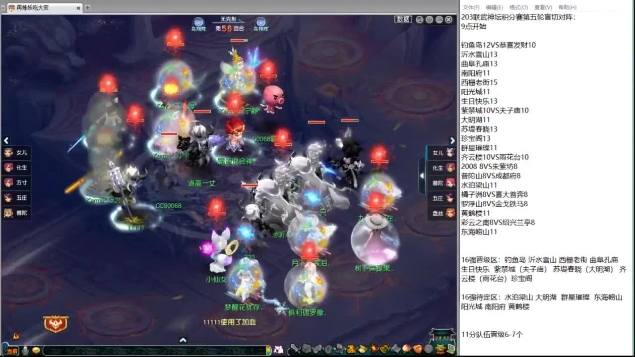 203联武神坛 第12段