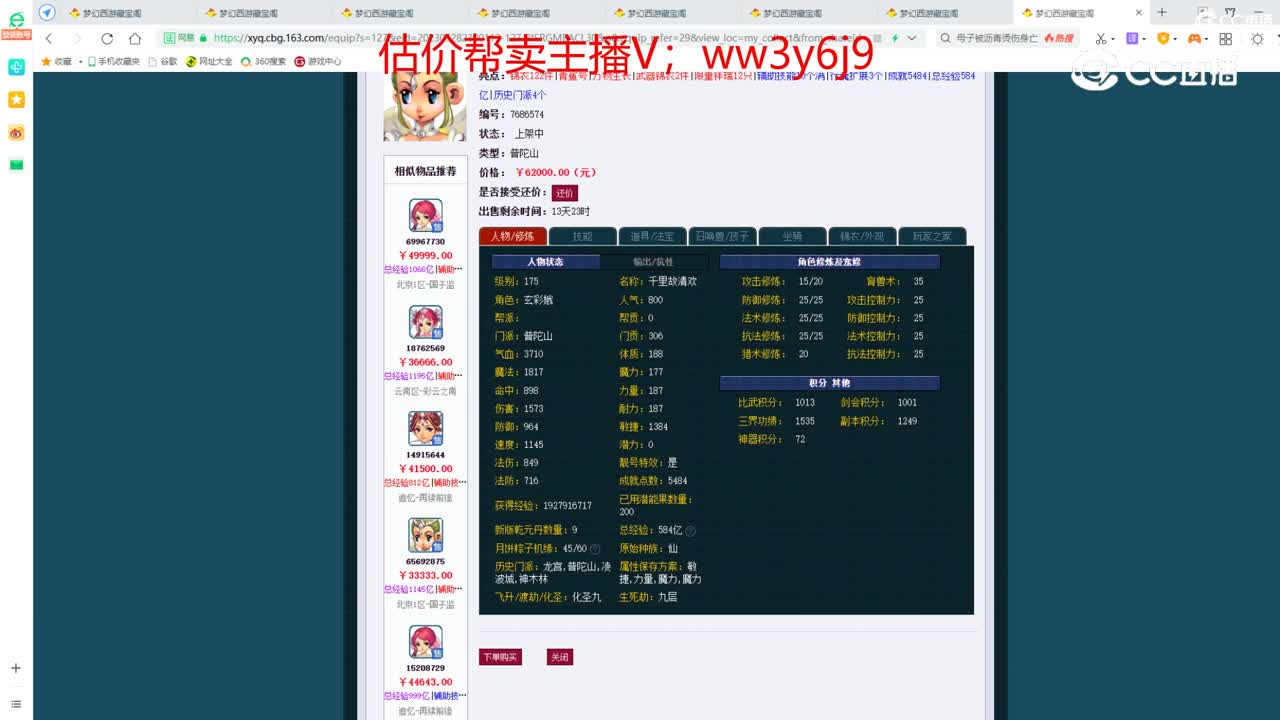【主播点评】普陀山