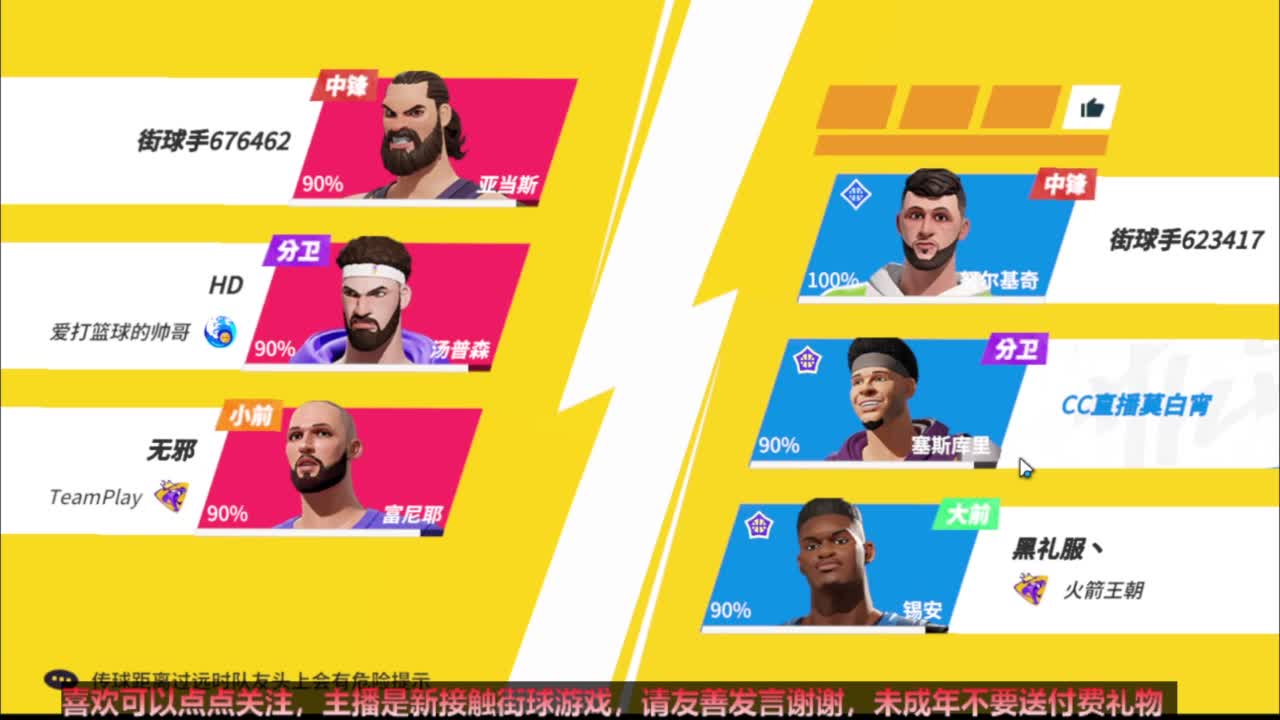 【宵白】开测~玩分卫滴 第3段