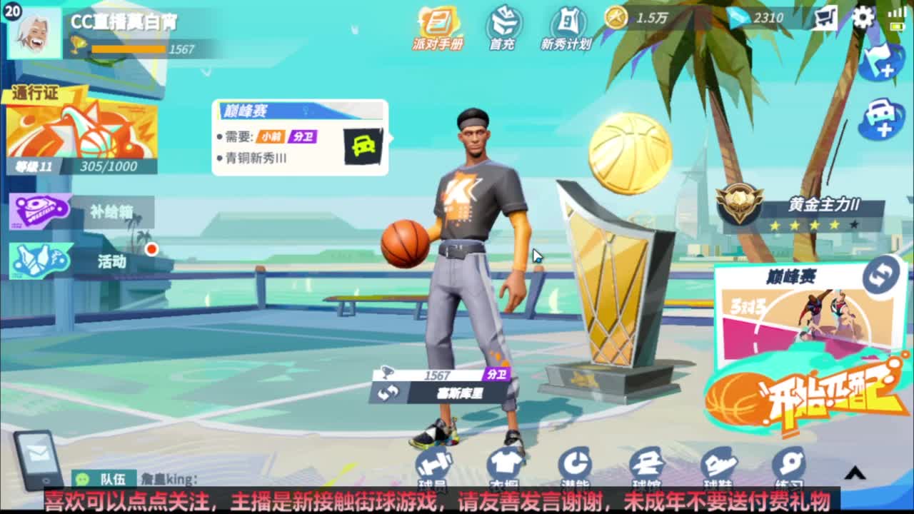 【宵白】开测~玩分卫滴 第4段