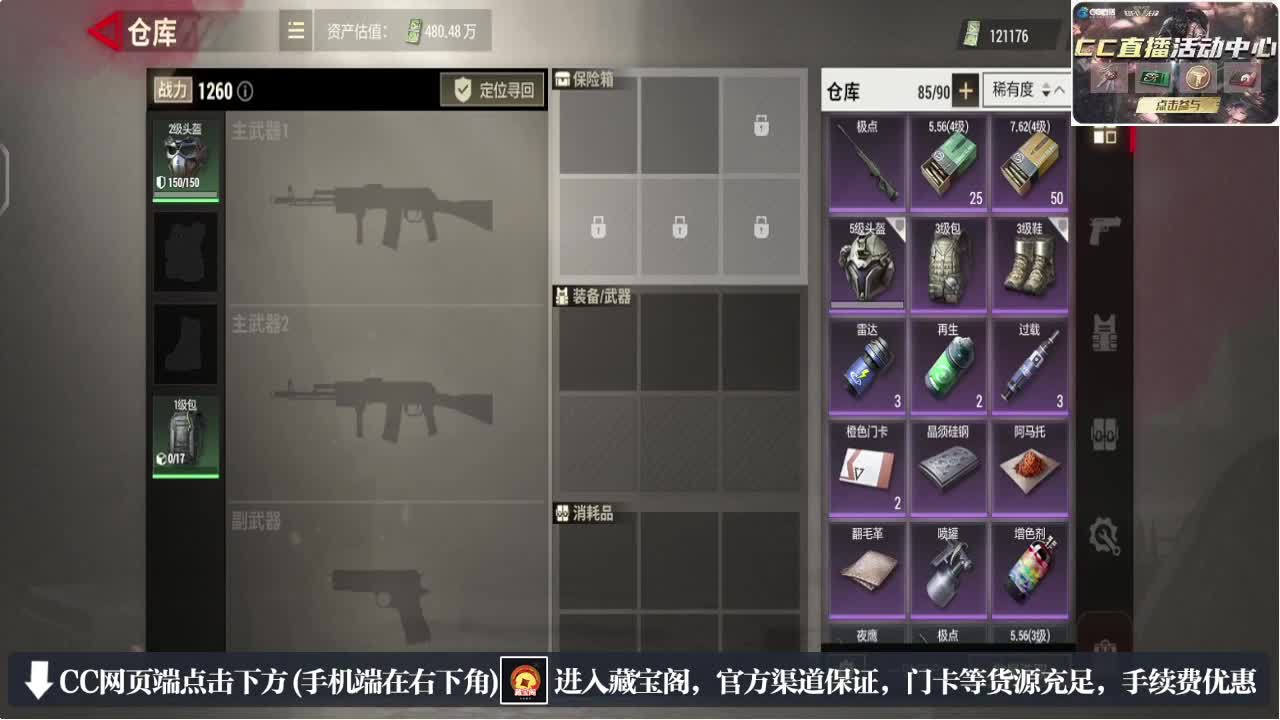 因为信任，所以简单 第4段