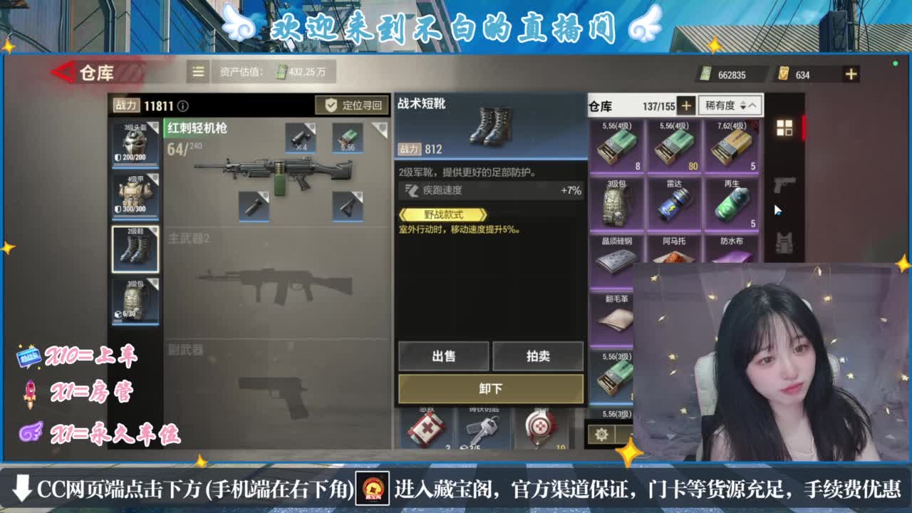 云层覆盖了蓝天 第4段