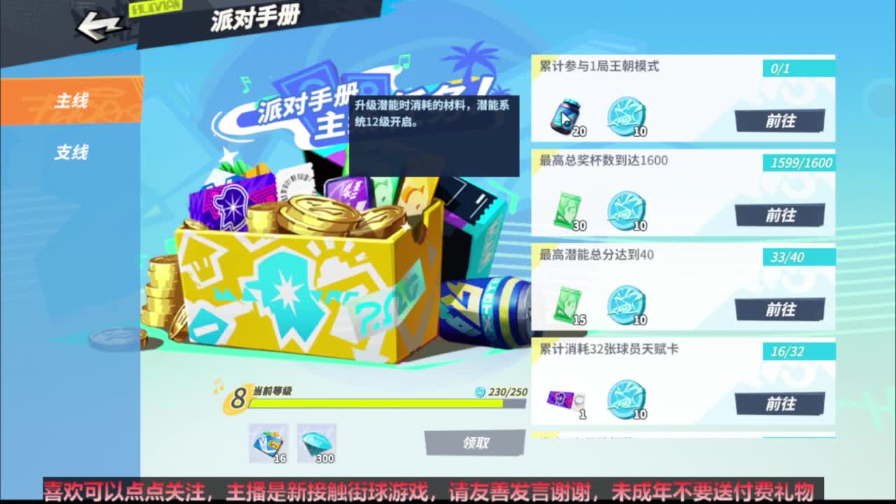 【宵白】开测~玩分卫滴 第6段