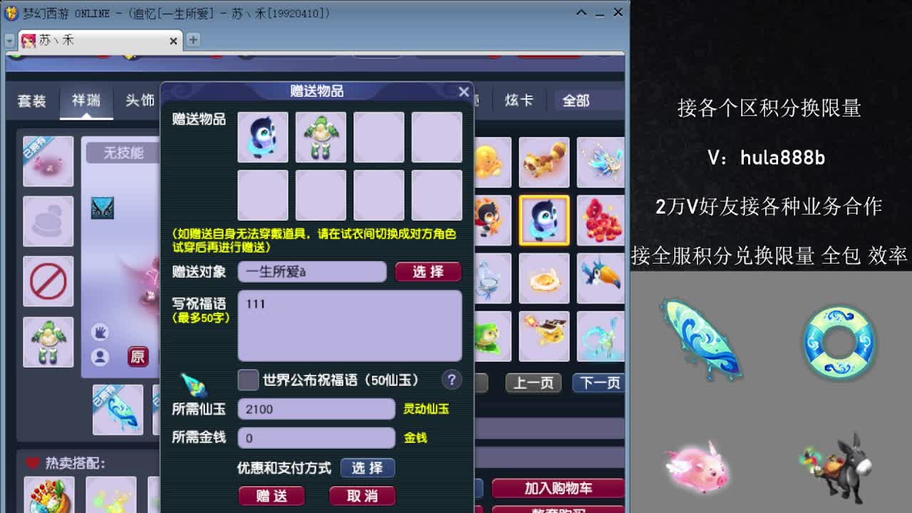 接积分换限量 效率 优惠 第1段