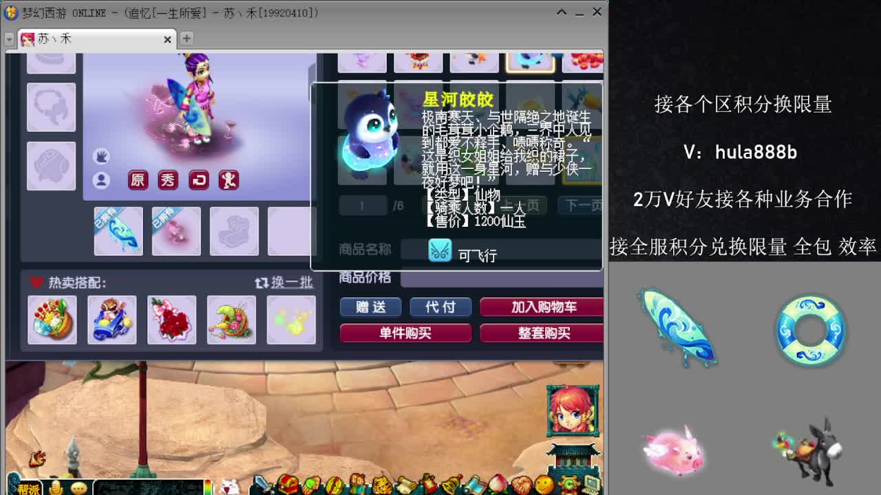 接积分换限量 效率 优惠 第2段