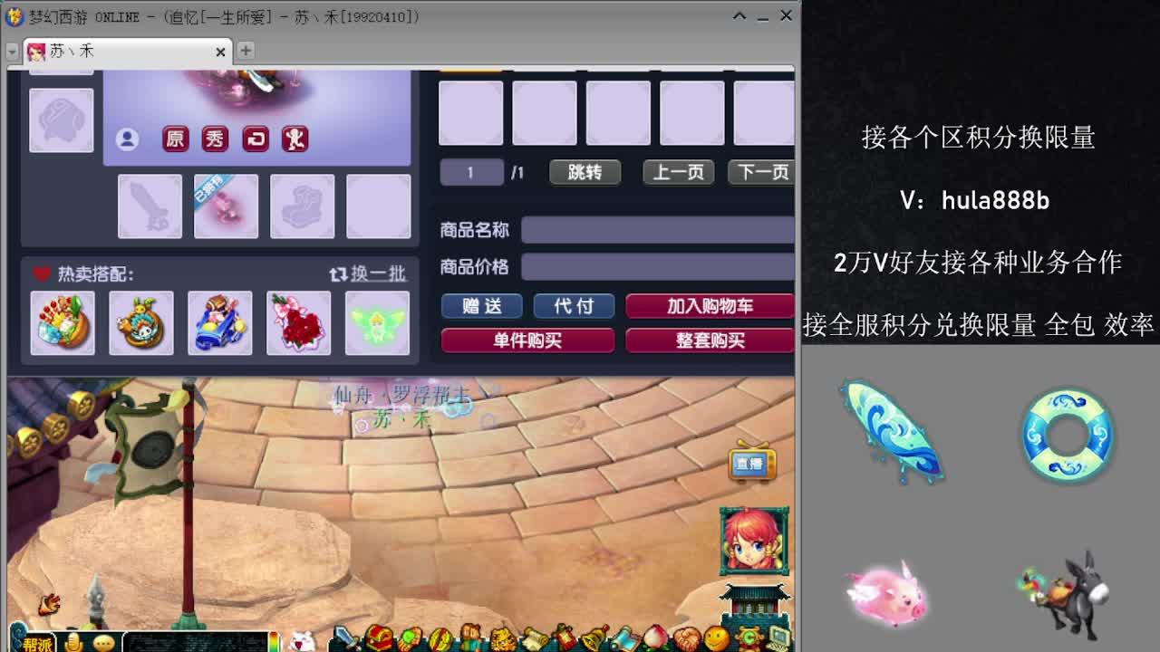 接积分换限量 效率 优惠 第3段