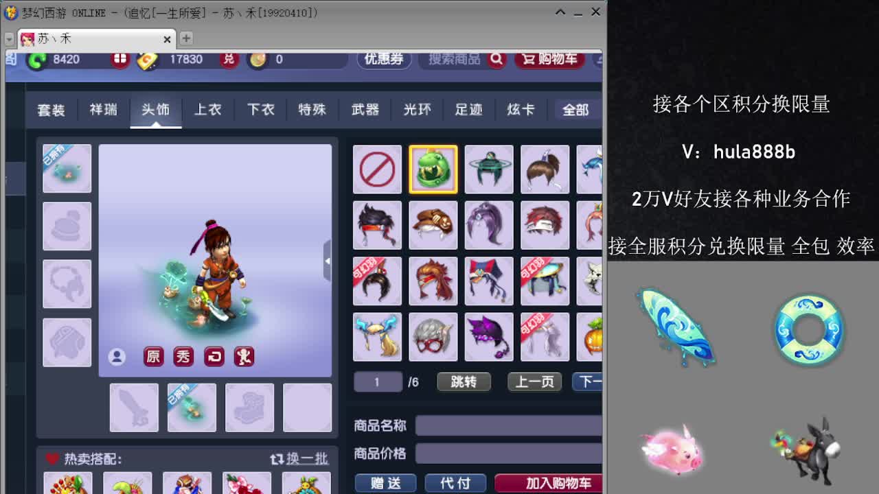 接积分换限量 效率 优惠 第4段