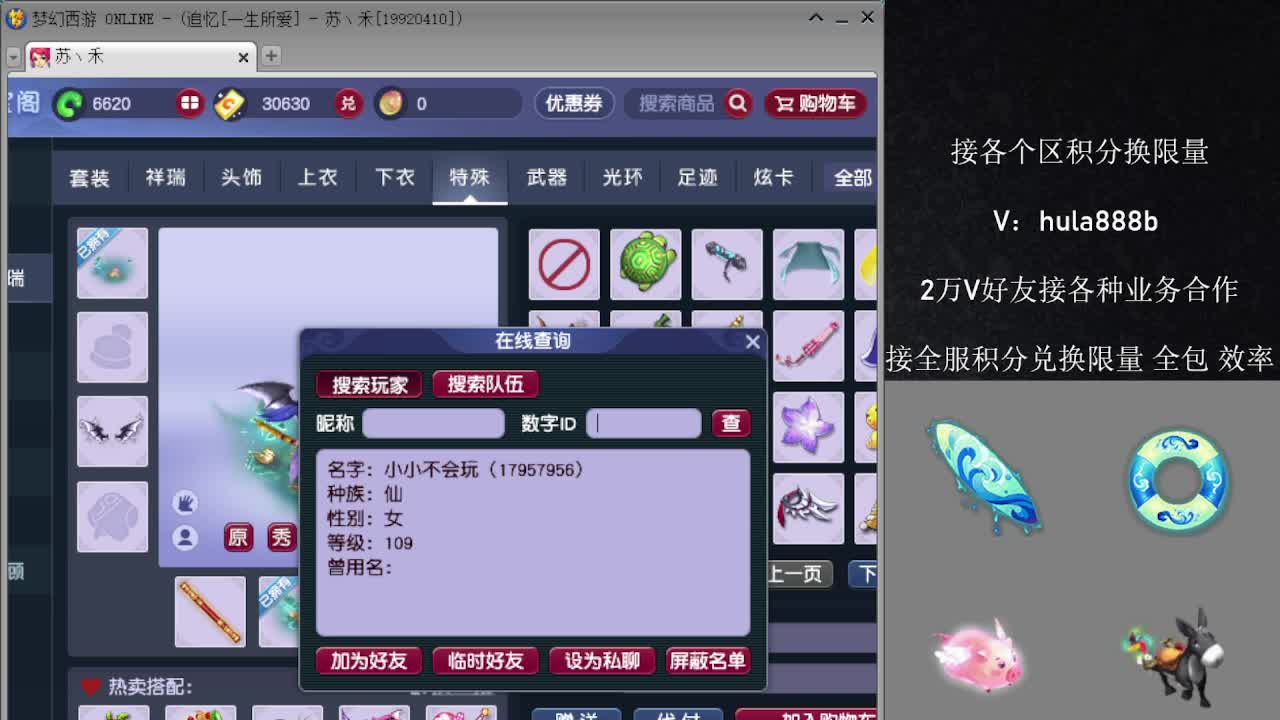 接积分换限量 效率 优惠 第5段