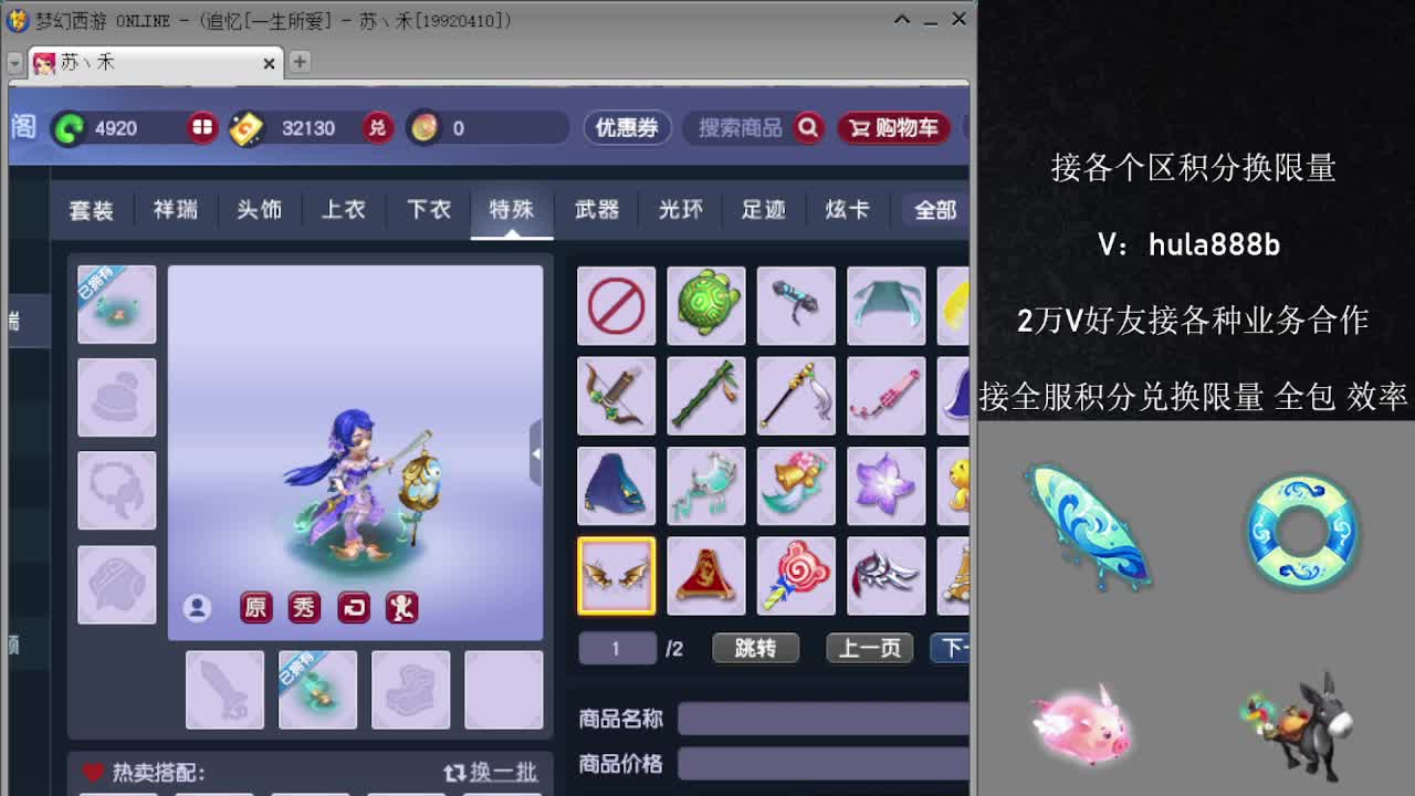 接积分换限量 效率 优惠 第6段