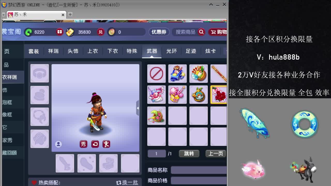 接积分换限量 效率 优惠 第7段
