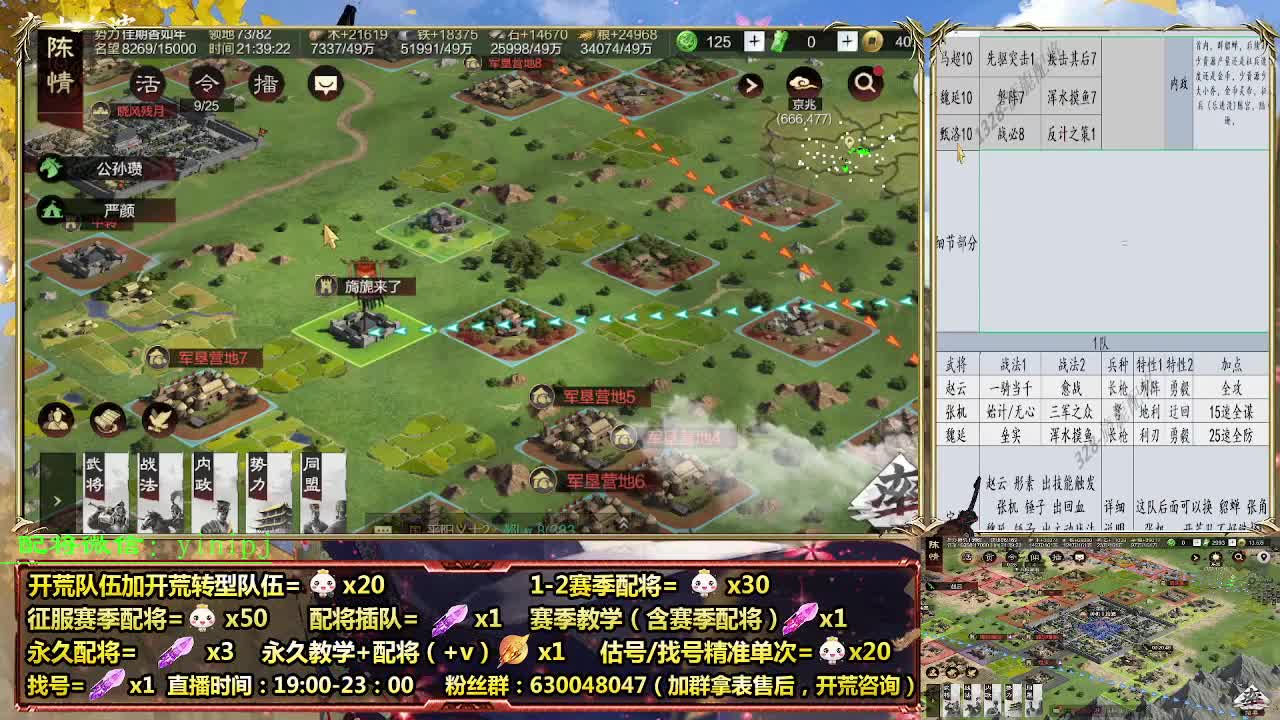 细节配将师在线配将，开荒稳健 第5段