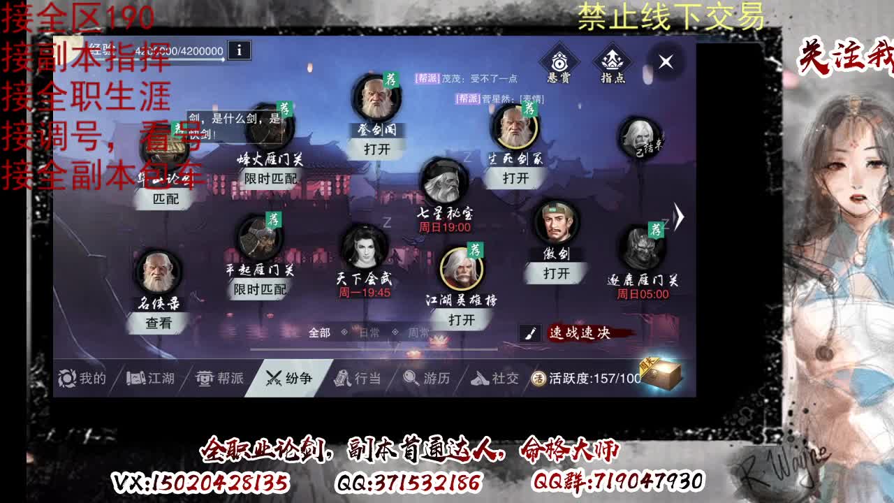 接双倍周绝绝，各种副本，看号 第5段
