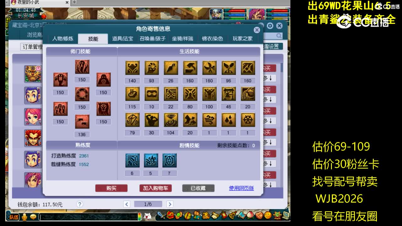 【主播点评】阴曹地府