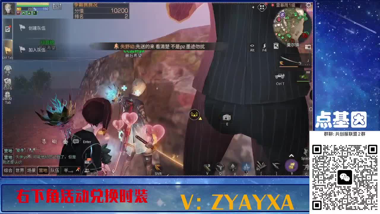 141攻AK共创服联盟酒店v10 第4段