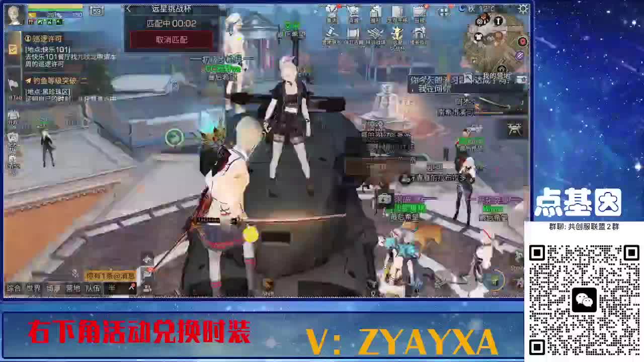 141攻AK共创服联盟酒店v10 第7段