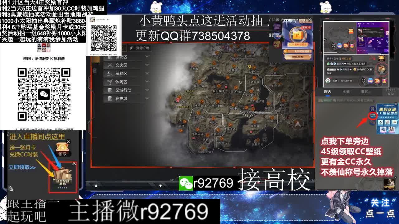 30兑换CC时装特价永久时装 第4段