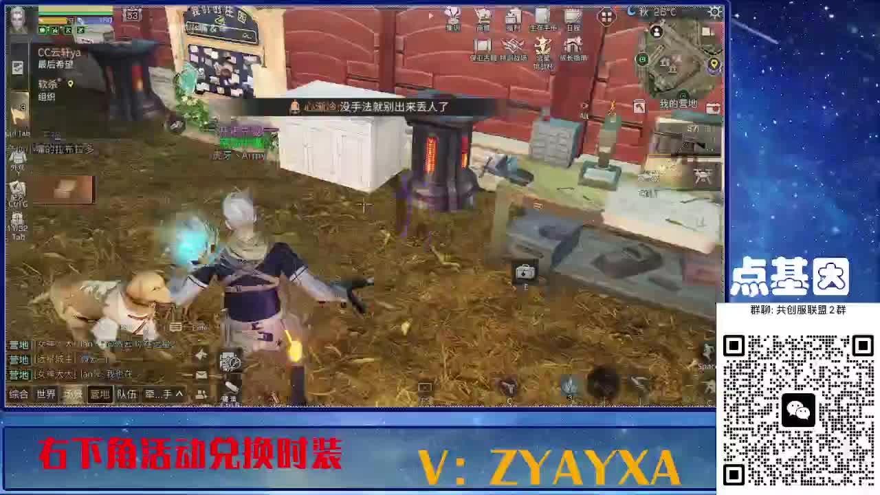 141攻AK共创服联盟酒店v10 第8段