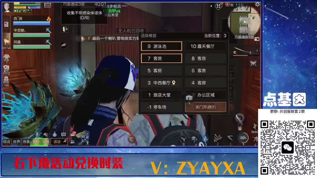 141攻AK共创服联盟酒店v10 第9段