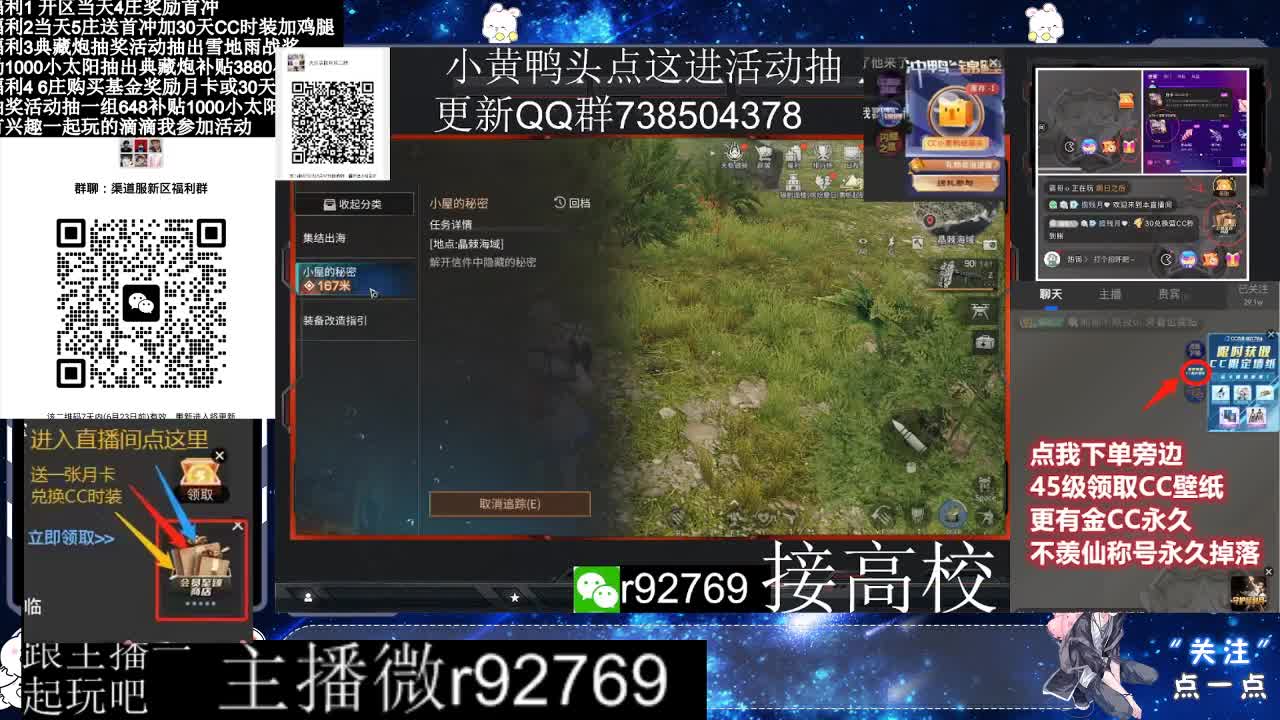 30兑换CC时装特价永久时装 第5段