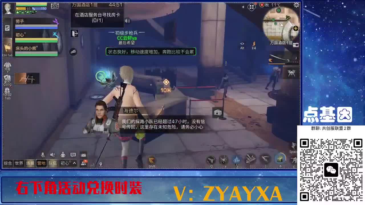141攻AK共创服联盟酒店v10 第10段