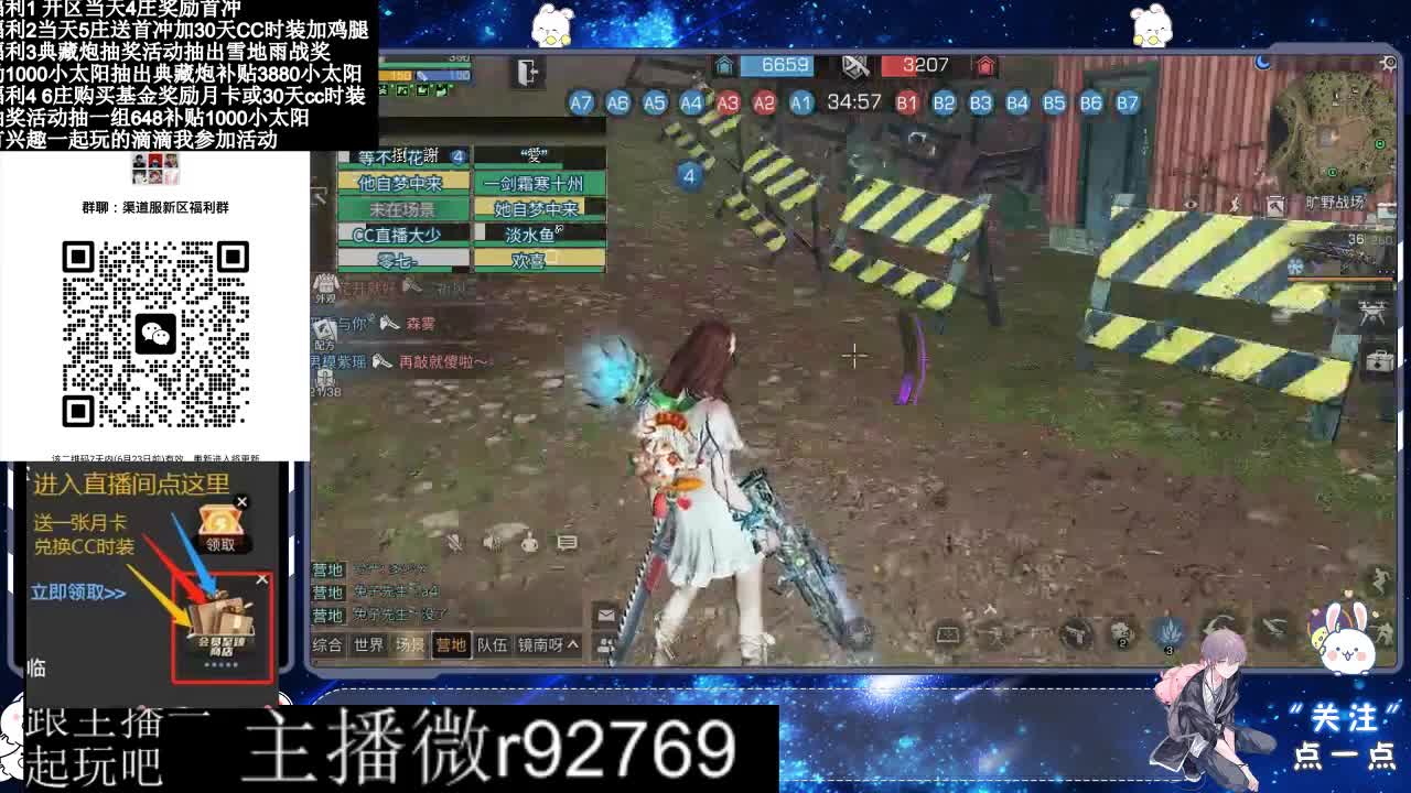 30兑换CC时装特价永久时装 第6段