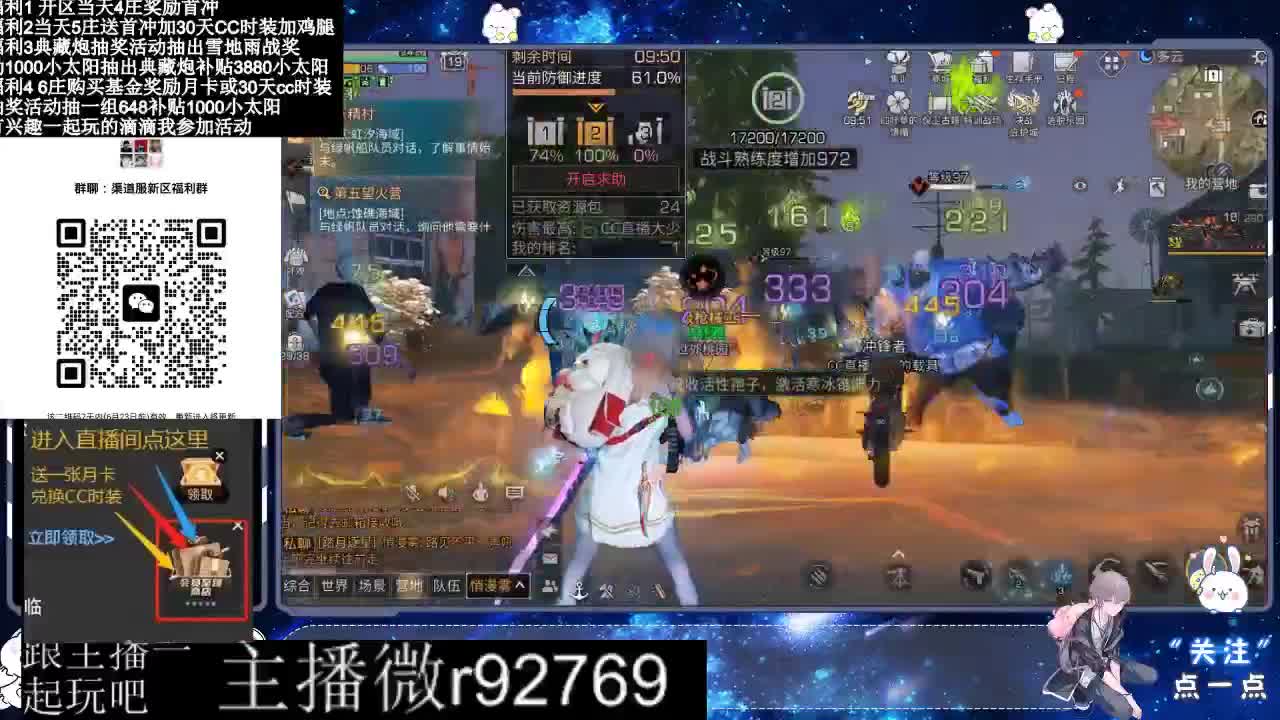 30兑换CC时装特价永久时装 第7段