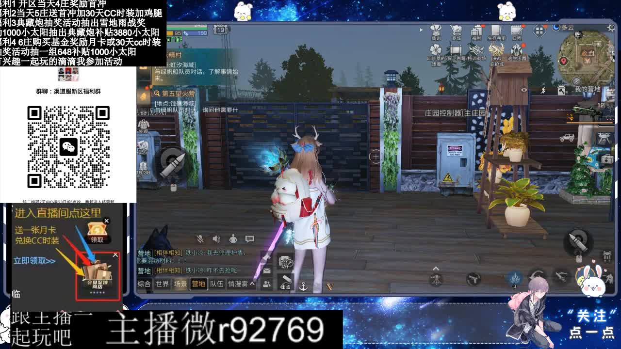 30兑换CC时装特价永久时装 第8段