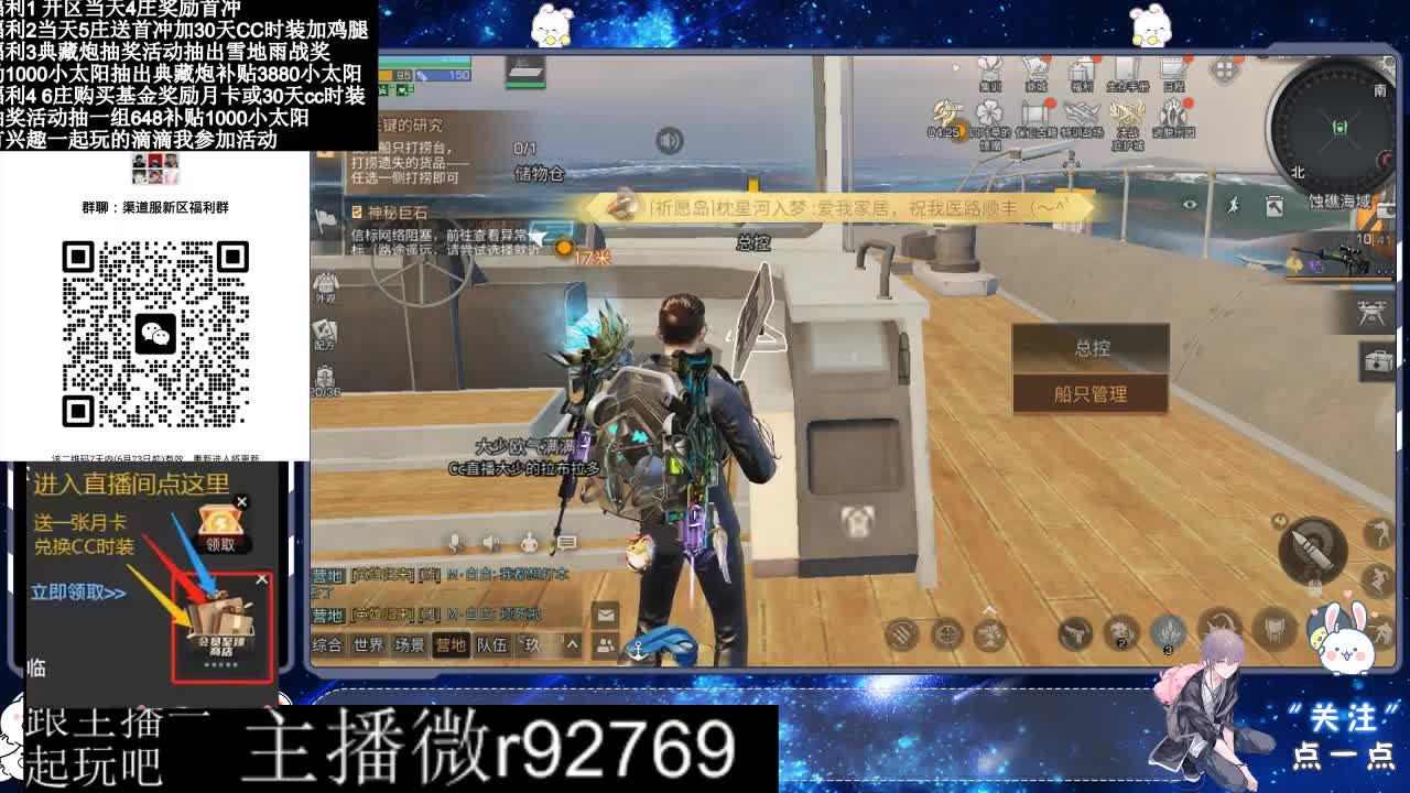 30兑换CC时装特价永久时装 第9段