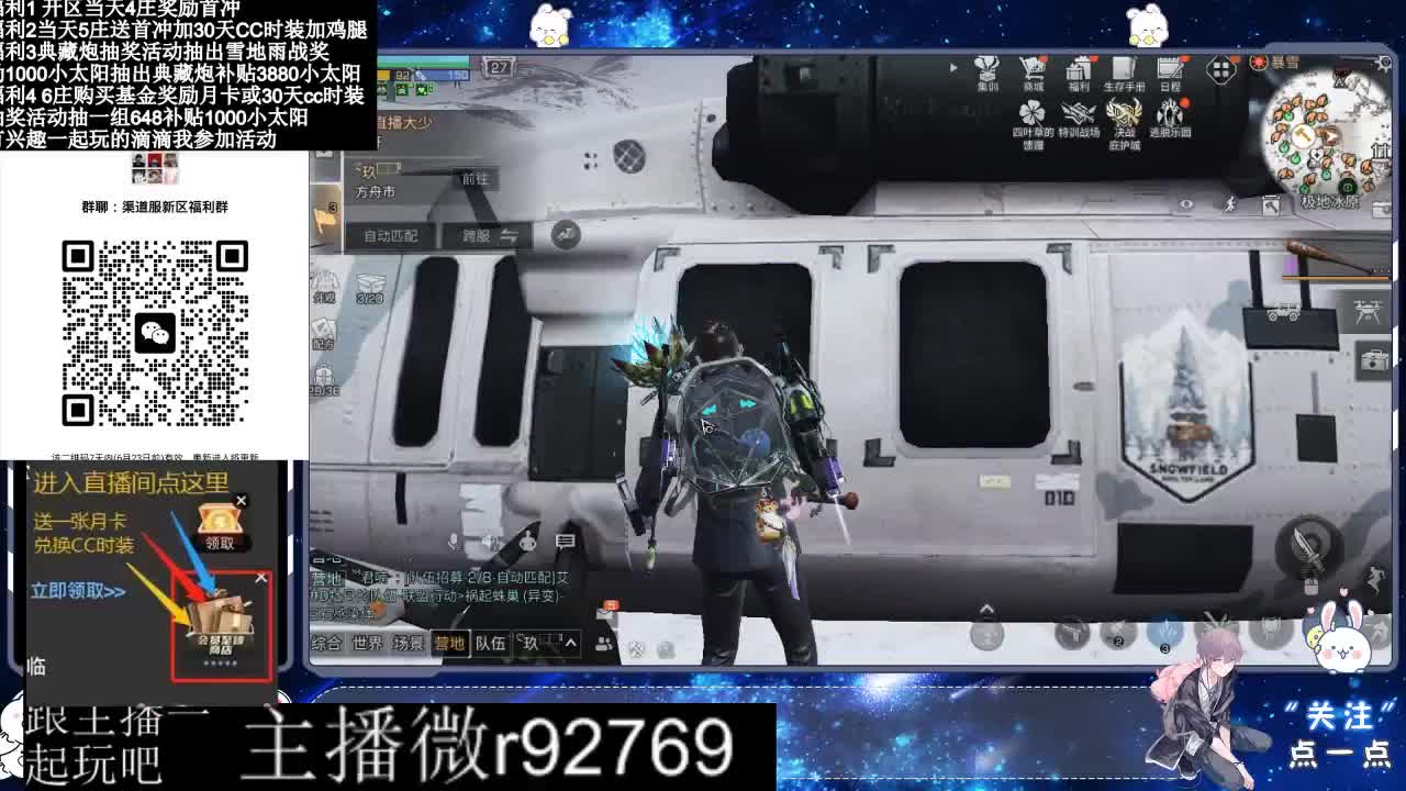 30兑换CC时装特价永久时装 第11段
