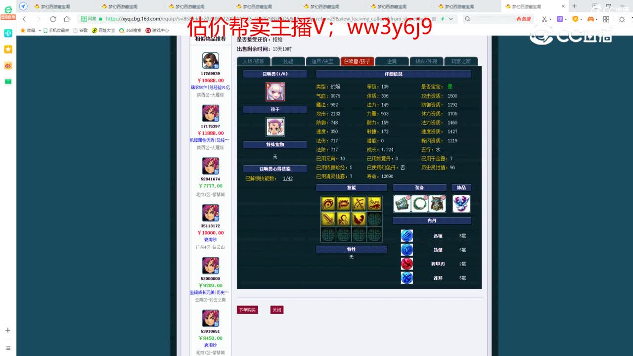 【主播点评】大唐官府