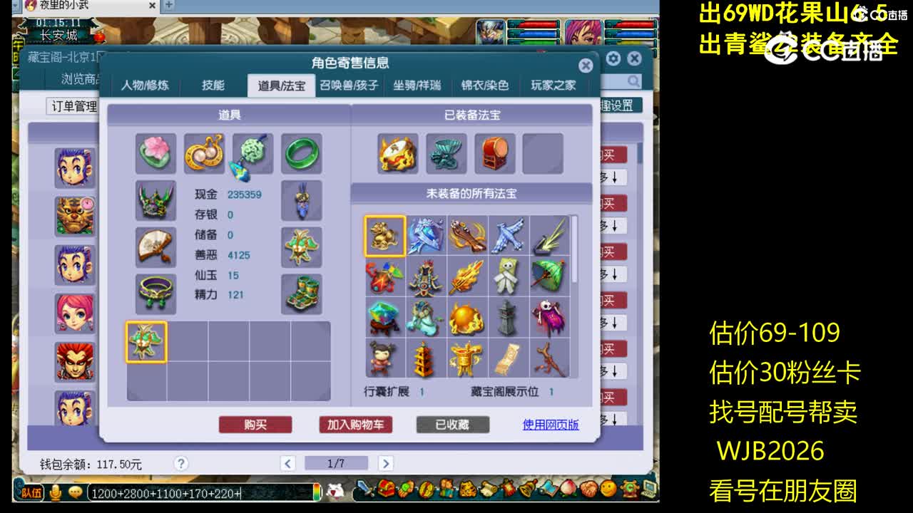 【主播点评】凌波城