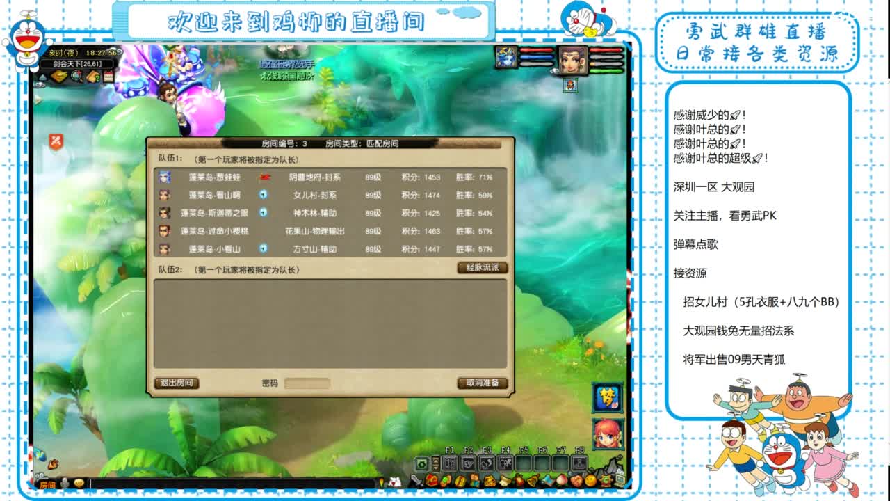 大观园勇武！群雄招队友！剑会剑会！ 第1段