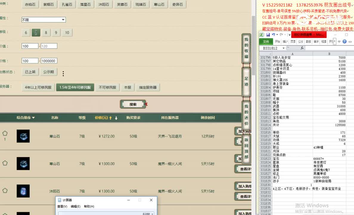 天涯知己171男人136000
