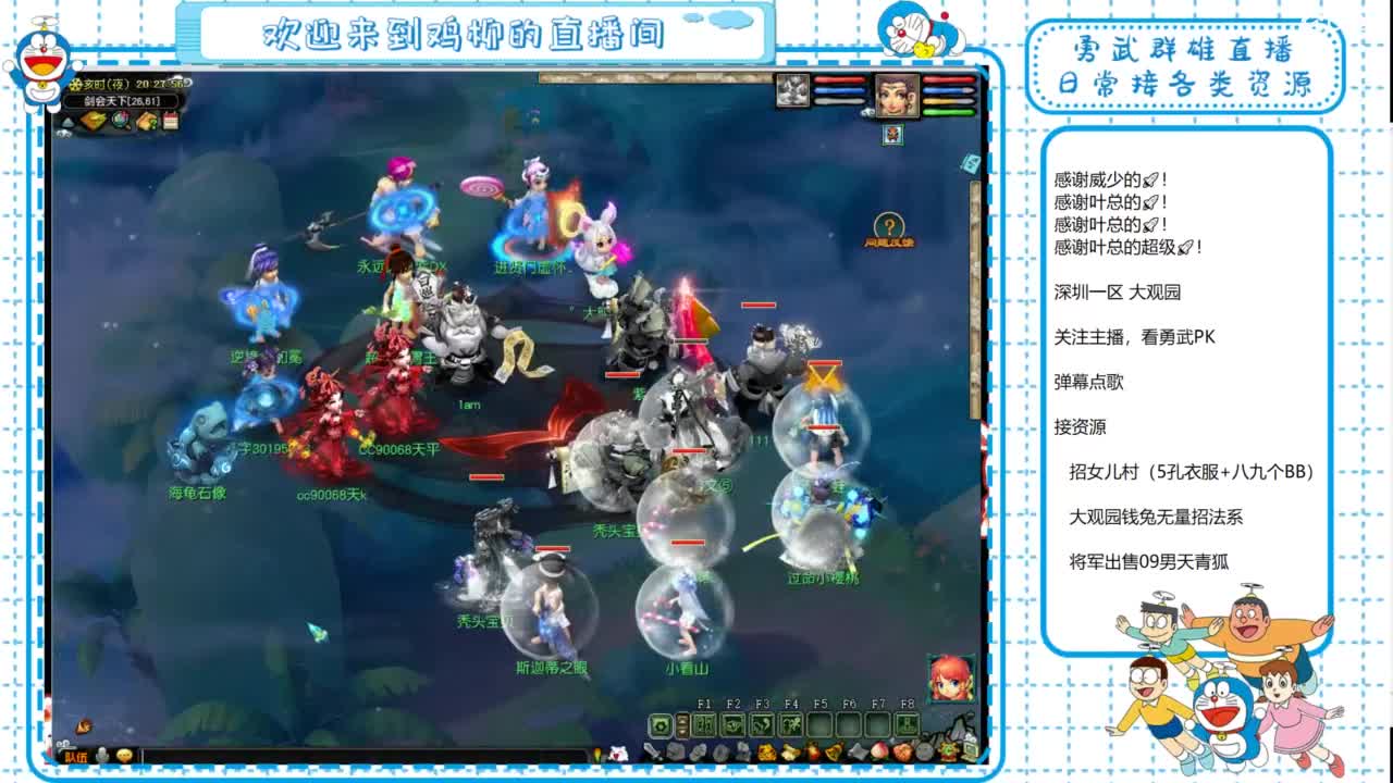 大观园勇武！群雄招队友！剑会剑会！ 第5段