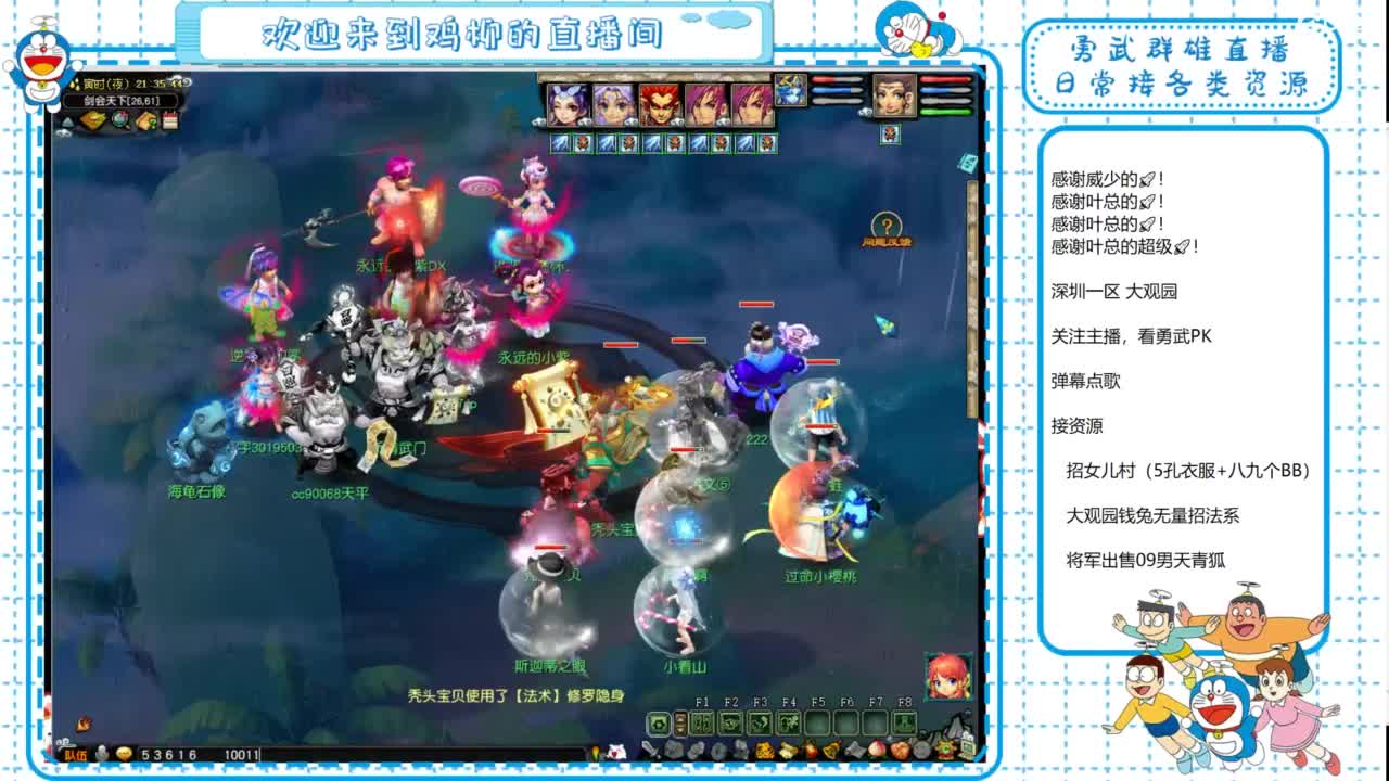 大观园勇武！群雄招队友！剑会剑会！ 第7段