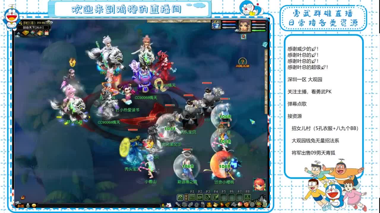 大观园勇武！群雄招队友！剑会剑会！ 第10段