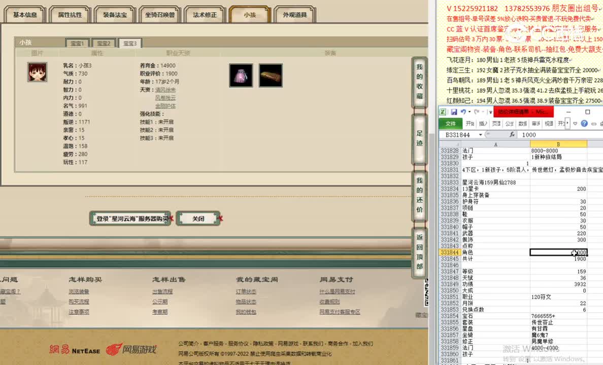 星河云海159男仙2788