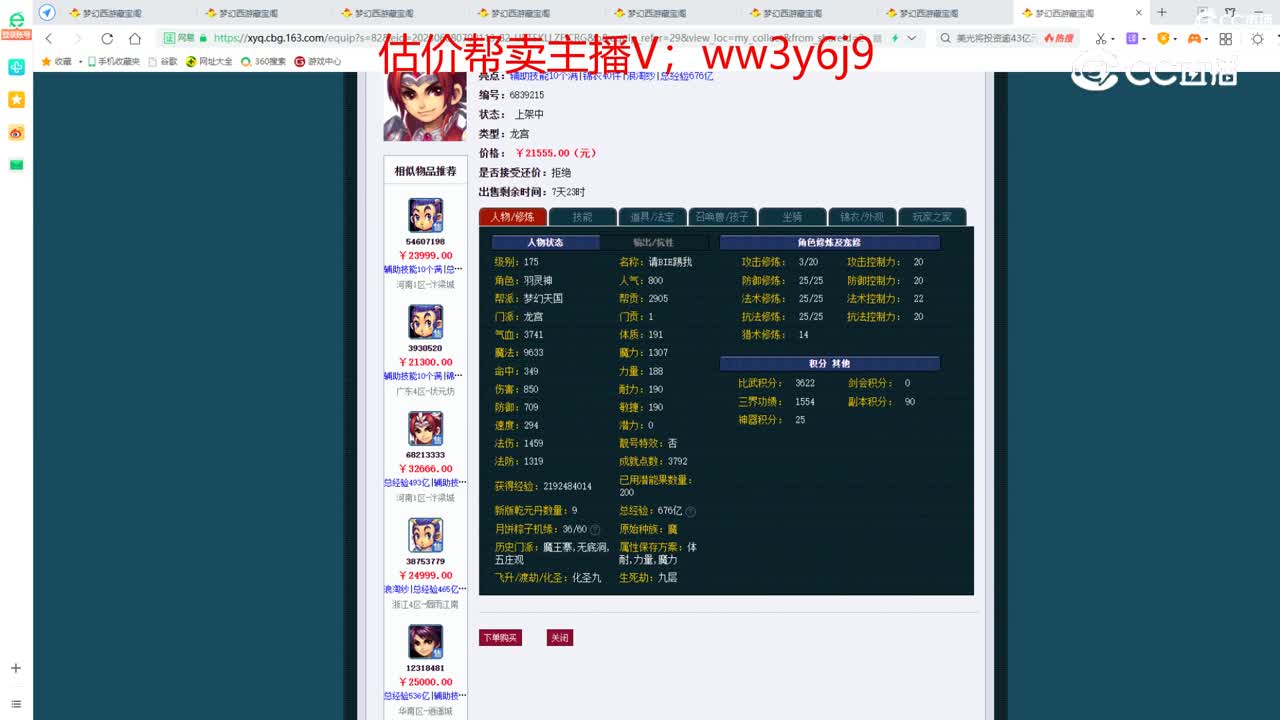 【主播点评】龙宫