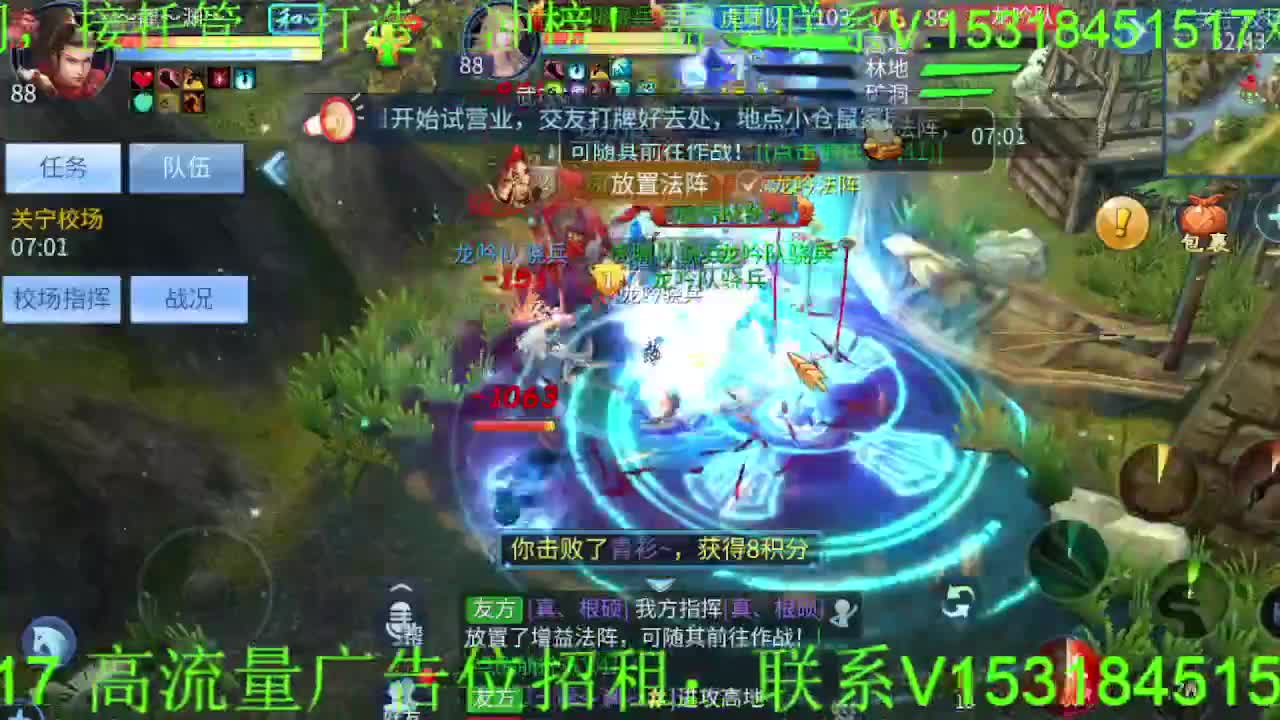 逍遥公会招主播，接托管打造，冲榜！ 第3段