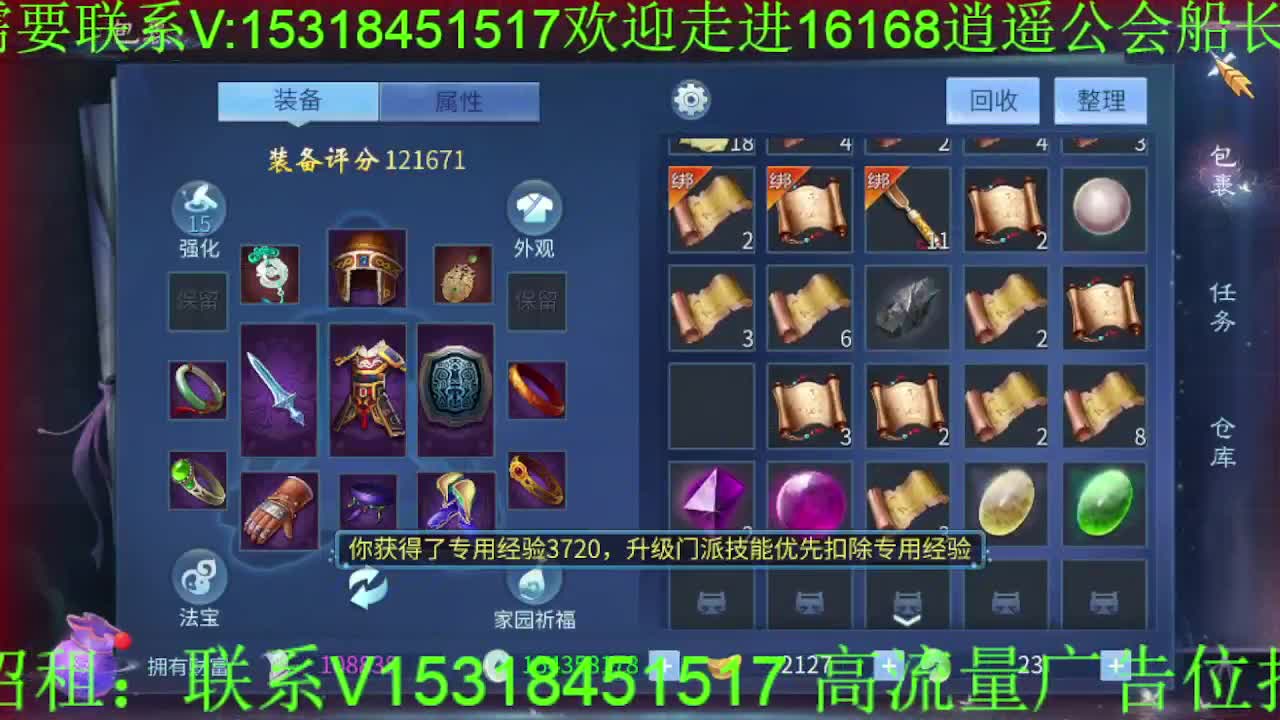 逍遥公会招主播，接托管打造，冲榜！ 第4段