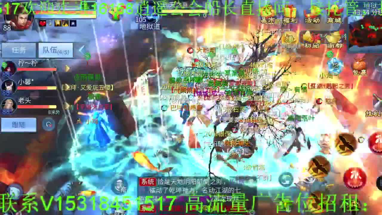 逍遥公会招主播，接托管打造，冲榜！ 第7段