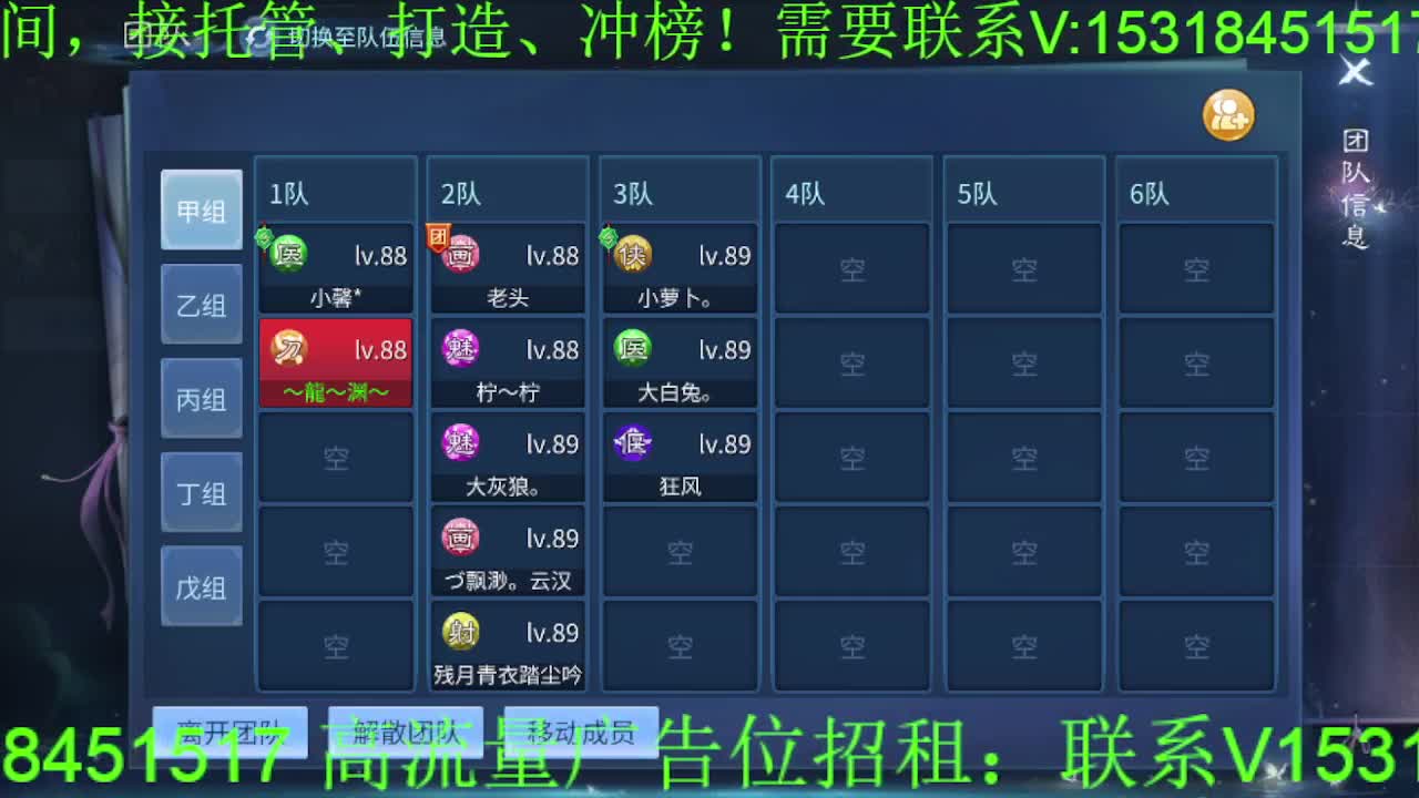 逍遥公会招主播，接托管打造，冲榜！ 第9段