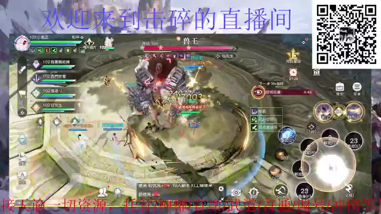 接神耀 首席 武道 第1段