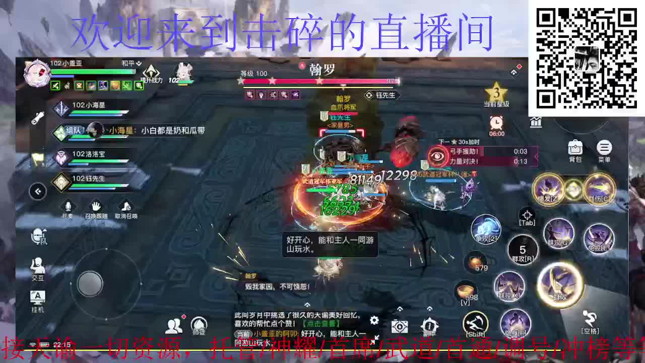 接神耀 首席 武道 第2段