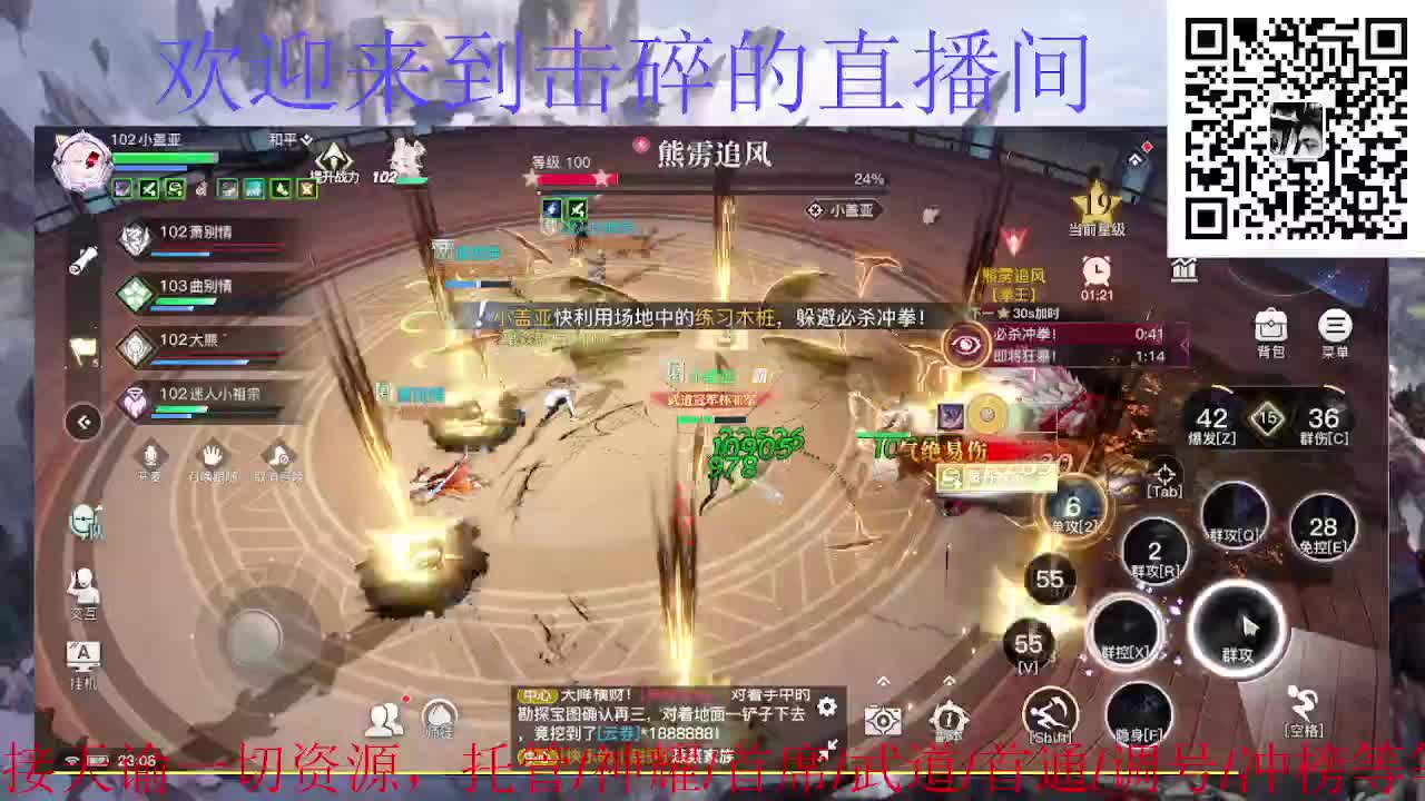 接神耀 首席 武道 第4段