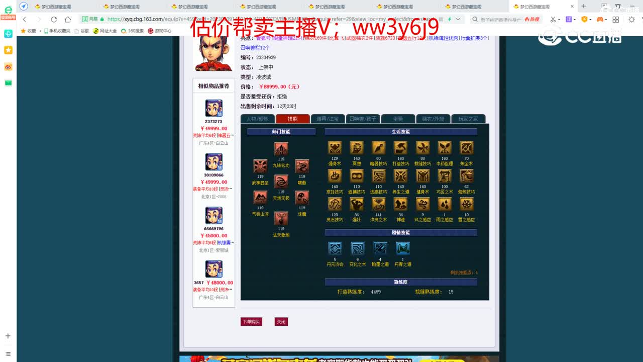 【主播点评】凌波城