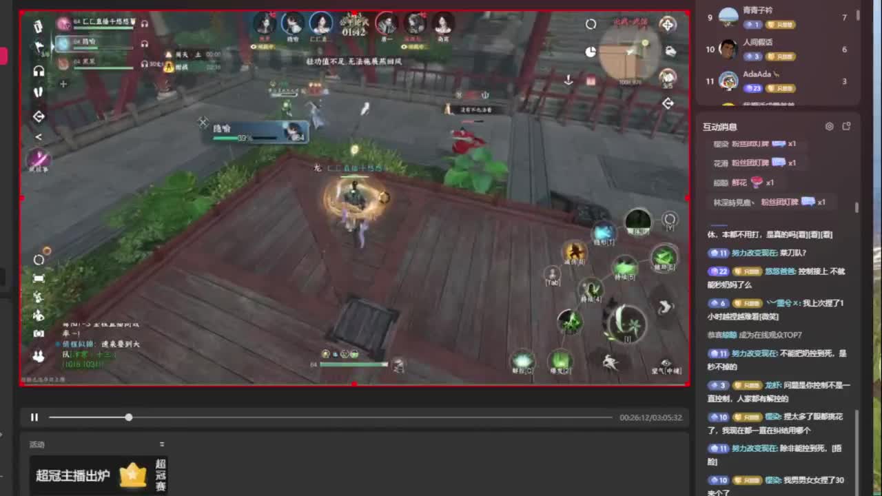 我倒要看看我能盖出啥东西来 第3段