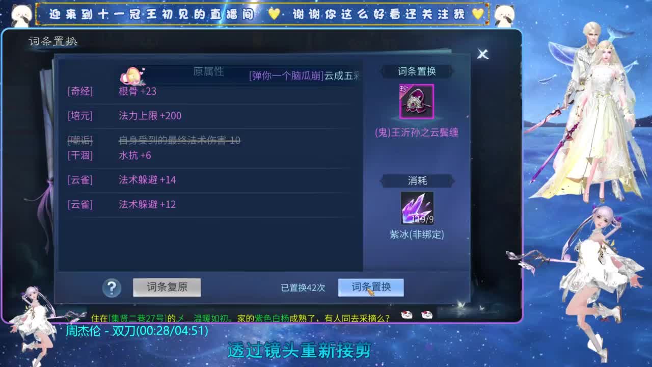 十一冠王在线答疑解惑 第4段