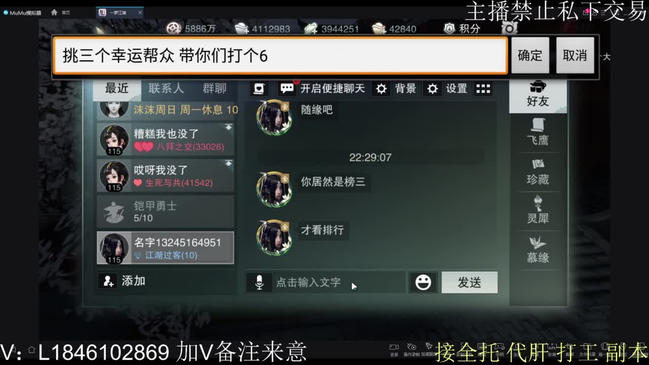 接托管各种 第5段