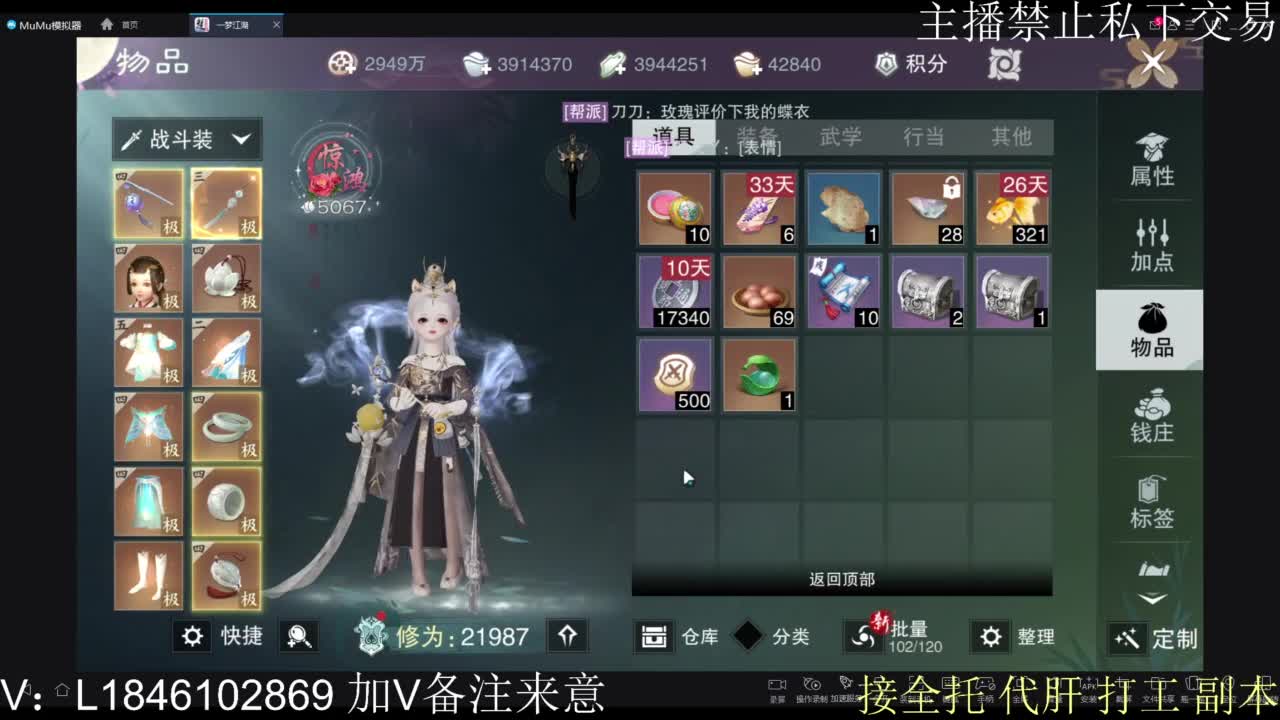 接托管各种 第8段